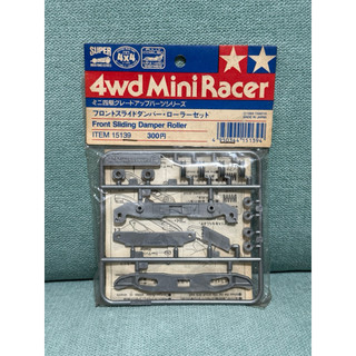 田宮TAMIYA Front Sliding Damper Roller Set