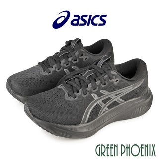 【asics亞瑟士】GEL-EXCITE 11 女款 慢跑鞋 1012B861-002 U39-20861