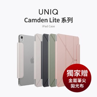 【加也】UNIQ Camden Lite系列 霧面背蓋、Y型折法，磁吸分離觸控筆收納夾 iPad系列 適用