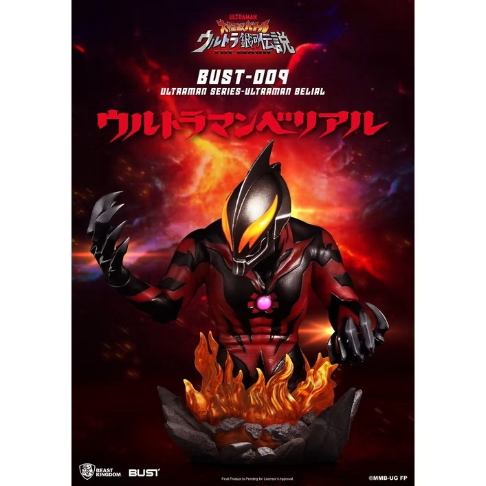 正版 野獸國 BUST-009 超人力霸王系列-超人力霸王貝利亞 胸像 貝利亞半身胸像 收藏模型
