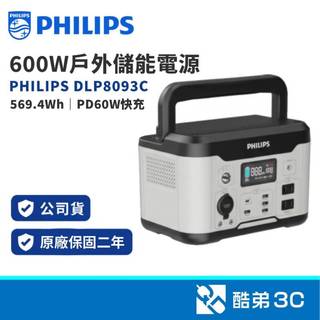 【買就送快充延長線】PHILIPS 飛利浦 DLP8093C 600W純正弦波 PD60W雙向快充 儲能行動電源 公司貨