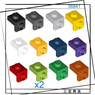 正版樂高LEGO零件(全新) 36841 托架 各種顏色