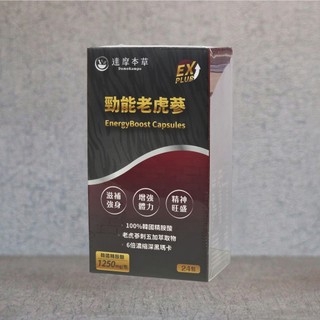 【公司貨】 達摩本草 勁能老虎參 EX plus 24包 (粉包) L+左旋精胺酸