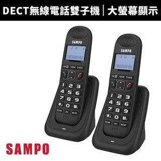 【SAMPO 聲寶】DECT無線電話雙子機 CT-W2204DL｜數位無線電話 子母機 家用電話 室內電話 三方通話