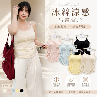 176#［台灣現貨｜隔日出貨］PLUS加大版 冰絲無鋼圈Bra背心(均碼60-85公斤)