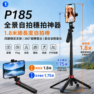 【SuperFitness 】磁吸式自拍棒 鋁合金自拍棒 藍芽自拍棒 自拍棒腳架 自拍神器 手機直播自拍棒