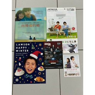 【整理出清】108 嵐 電影資料夾 早期日版DM 電影DM 傑尼斯DM 日本限定 非賣品出清 日本限定