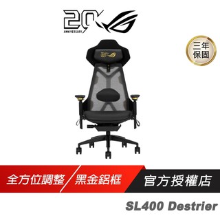 ROG 20週年 Azoth Extreme 鍵盤+ Harpe II Extreme 滑鼠+Destrier 電競椅