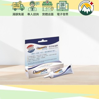 ★富丘藥局★ "Dermatix" 倍舒痕凝膠 15g/條 倍舒痕