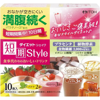 『現貨』日本 井藤漢方 代餐 奶昔 綜合口味 25g / 10入