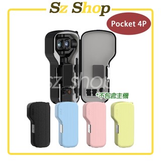 DJI Pocket 4P 保護殼 可收納濾鏡（底部可接手柄） / 收納盒 Pocket 4 Pro 硬殼收納盒