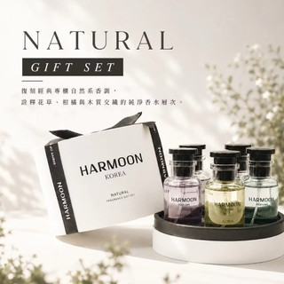 下單送擴香瓶🇰🇷現貨【HARMOON韓慕】香水25ml｜禮盒5入｜韓國經典香水｜精品香水｜女性香水｜情人節禮物｜平替香水