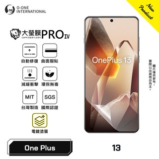 O-ONE『大螢膜PROIV』OnePlus 13 旗艦升級版 螢幕保護貼 全新膜面鍍層 輕微刮痕自動修復 抗汙抗指紋
