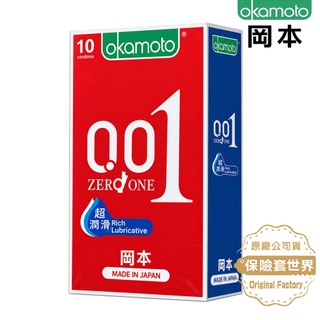 岡本Okamoto． 0.01 RL超潤滑衛生套10入 日本製【官方授權商店-保險套世界】