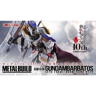 御奇窩~ 現貨特價 日本魂商店 METAL BUILD 獵魔鋼彈 第4型態 + 迴旋標鎚矛 BOOMERANG MACE