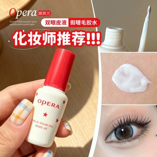 🌸日本Opera娥佩蘭假睫毛膠水雙眼皮透明持久超粘靚眸液