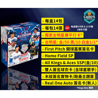 【卡世界】2026 Topps Series 2 Baseball All Star Mega Box 球員卡 (1盒)