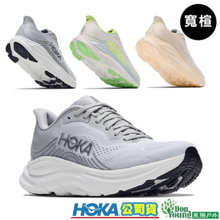 【HOKA】Clifton 11 女款寬楦慢跑鞋｜全新升級軟彈鞋面 每日訓練/全天站立首選 緩震極致 HO1177539