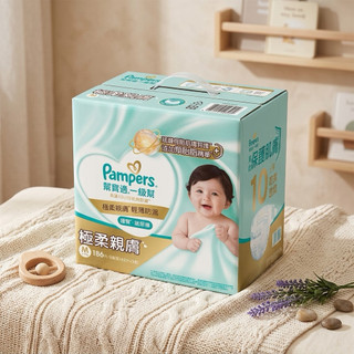 🛒 【🇺🇸好市多一包62片單包拆售】Pampers 幫寶適一級幫 黏貼型尿布 M號 (62片/包) 現貨 護臀紙尿褲