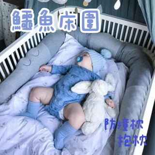 9 9元就免運【台灣現貨】 【2色鱷魚床圍】 寶寶防撞 床圍 抱枕 防撞床圍 防撞枕 嬰兒床圍 嬰兒防撞 A96010