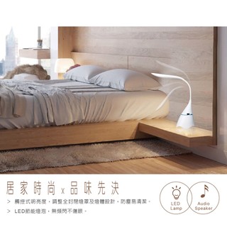福利品 觸控喇叭音響檯燈
