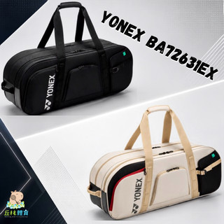 丘林體育Chilling | YONEX 羽球拍袋 | BA72631EX | 六支矩形包 | 羽網共用 多層收納 羽球