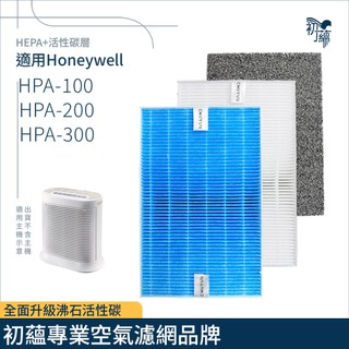 適用 Honeywell HPA 100 200 300 5150 5250APTW HEPA抗菌濾網 濾芯
