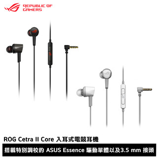 ASUS ROG Cetra II Core 入耳式電競耳機 3.5mm接頭