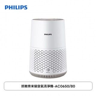 【Philips 飛利浦】抗敏奈米級空氣清淨機(AC0650/80)-適用7坪-迷你奈