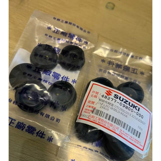 台鈴 原廠 SUI Swish GSR NEX 125 踏板塞 腳踏塞 腳踏板塞 單顆價 48277