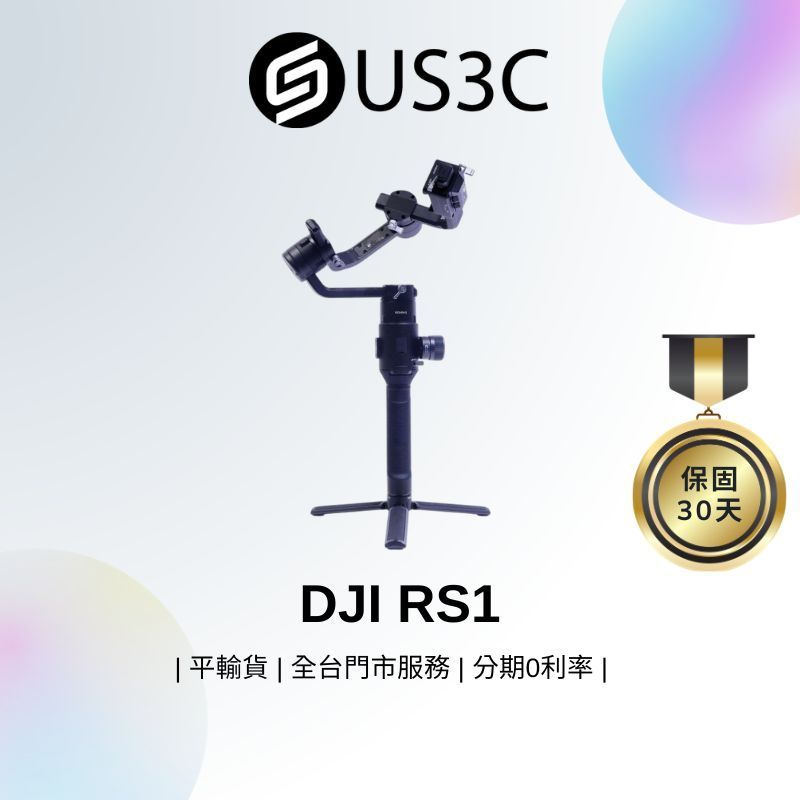 大疆 DJI RS1 手持三軸單眼相機穩定器 多種智能拍攝模式 平滑跟隨技術 快捷操控 低橫滾軸設計 二手相機三軸穩定器