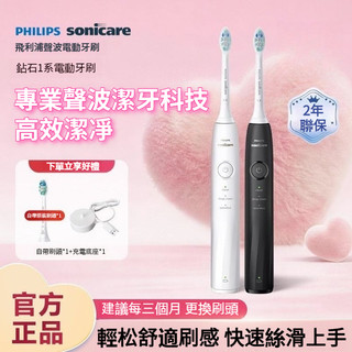 ✨官方正品✨ 飛利浦電動牙刷 原裝正品HX5070系列 成人聲波震動軟毛牙刷 鉆石系列牙刷 軟毛牙刷 電動牙刷 聲波牙刷