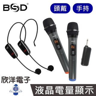 BSD UHF 無線麥克風 輕量型1對2無線麥克風 手持式 頭戴式 (BA-7300) (BA-7300-1)自動對頻