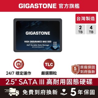【GIGASTONE】高耐用固態硬碟NAS 內接式SSD 4T 2T 台灣製造 2.5吋 SATA3 4TB 2TB