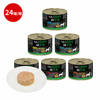 【箱購優惠】NUTRIPE 紐萃寶 鮮草鹿肚 無膠主食狗罐 185g x24罐 狗狗罐頭 犬罐頭 狗主食罐 無膠罐頭