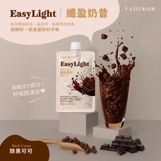 Easy Light 纖盈奶昔 ( 醇黑可可風味) 6入