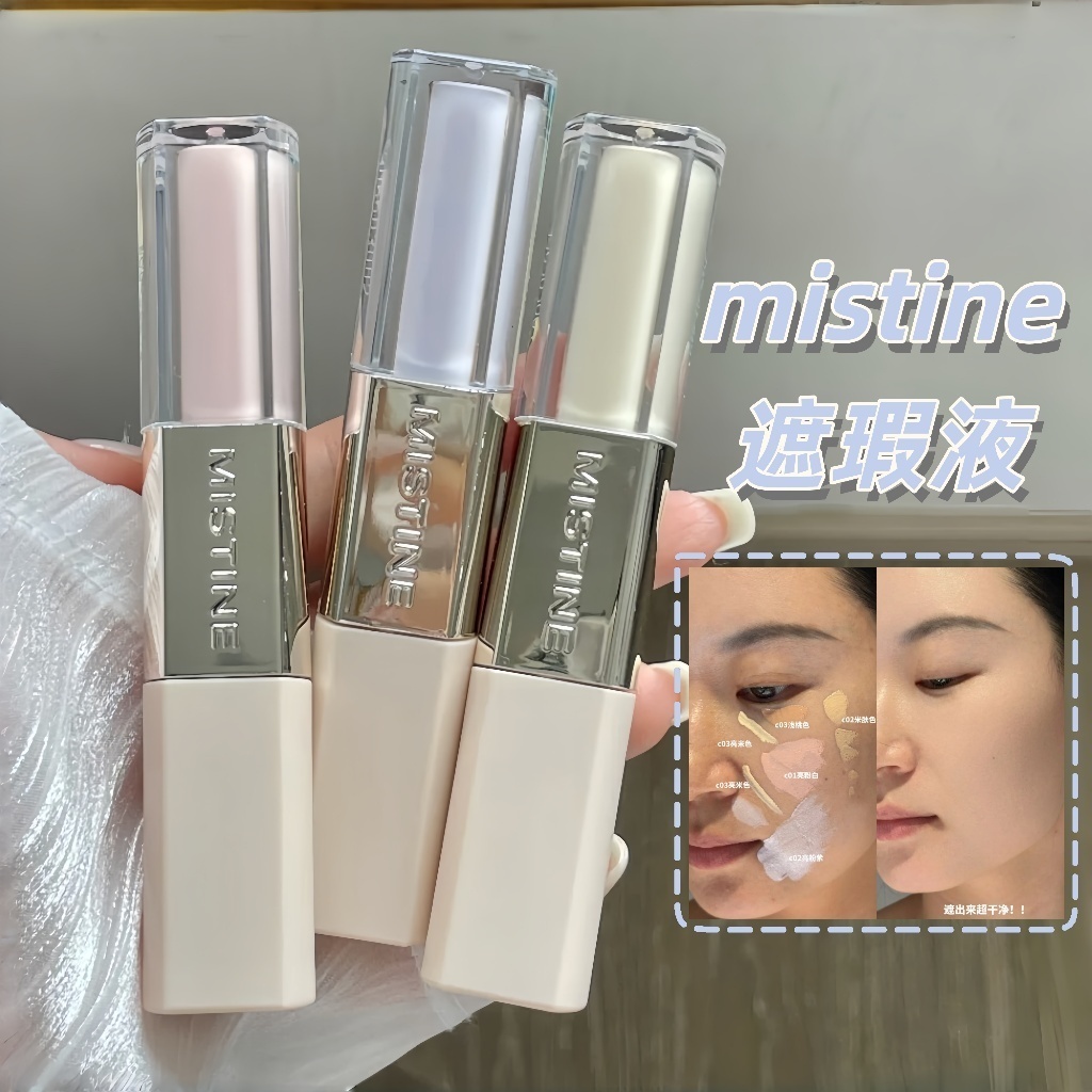 mistine遮瑕 mistine遮瑕液 mistine雙頭遮瑕液 mistine提亮液 打亮