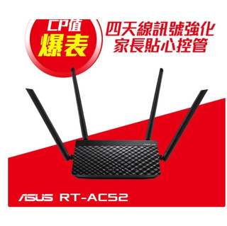 全新未拆 ASUS 華碩 RT-AC52 AC750 四天線 雙頻 無線 WIFI 路由器