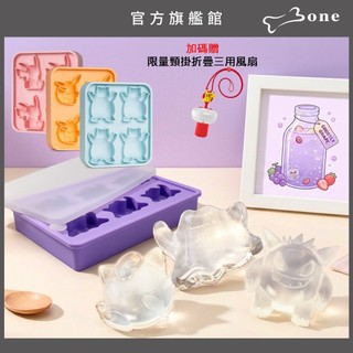 【Bone蹦克官方】夏日必備！寶可夢造型製冰盒六入團購組+贈頸掛折疊三用風扇-皮卡丘