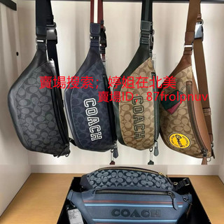 美國代購COACH 男士腰包 胸包 斜挎包 肩背包 腰包男 容量大 百搭男包 男生包包/送禮