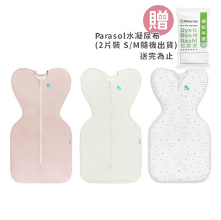 【贈水凝尿布】澳洲 Love To Dream 專利蝶型包巾 stage 1 輕薄款(多款可選)【麗兒採家】