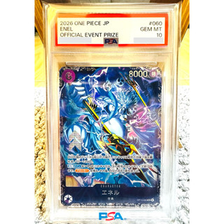 💎海賊王卡牌 鑑定卡💎雷神 艾涅爾OP15-060🔺PSA10鑒定卡🔻2026 Flagship Battle上位紀念品