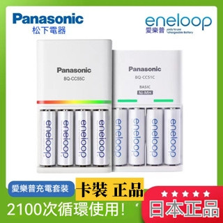 現貨新版正品愛樂普3號4號 日製原裝充電池 Panasonic松下eneloop pro 高容量愛樂普低自放充電池 特價