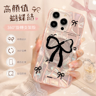 水波紋蝴蝶全包磁吸防摔手機殼 iPhone 17 Pro max 適用於16 15 14 plus 13 12 Pro