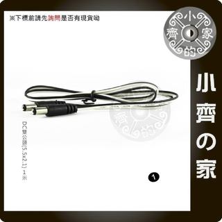 LED 筆電 行動電源 外接電源 變壓器 5.5*2.1mm 公對公 DC轉接頭 電源線 轉接線 連接線 小齊1