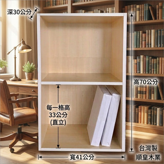 E1環保板材 加厚加高A4專用收納櫃 A4收納架 三層書架 二層書架 可放A4的檔案 檔案收納書架 檔案夾收納 台灣製造