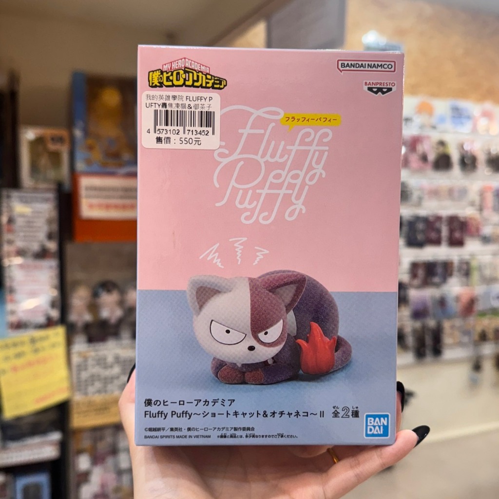 【波波殿】『現貨』我的英雄學院 FLUFFY PUFTY轟焦凍貓＆御茶子貓II（A：轟焦凍貓）