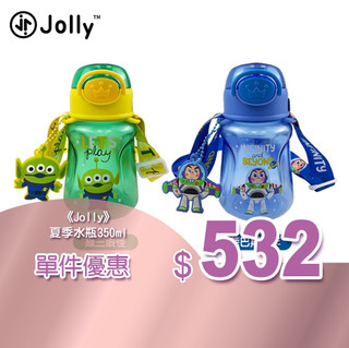 英國《Jolly》夏季水瓶350ml