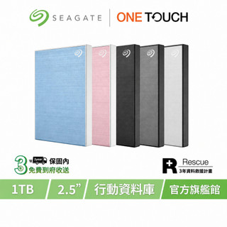 【Seagate 希捷】One Touch 1TB HDD 行動硬碟 外接硬碟