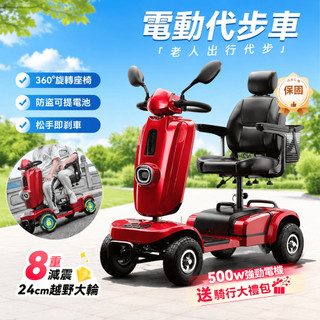 🔥台灣熱銷🔥電動代步車 電動四輪車 四輪電動車 老年代步車 老人電動代步車 可雙載四輪代步車 代步電動車 雙人代步車